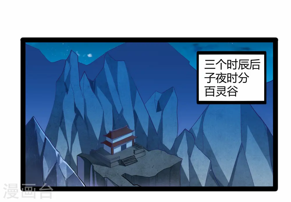 第105话 理智分析20