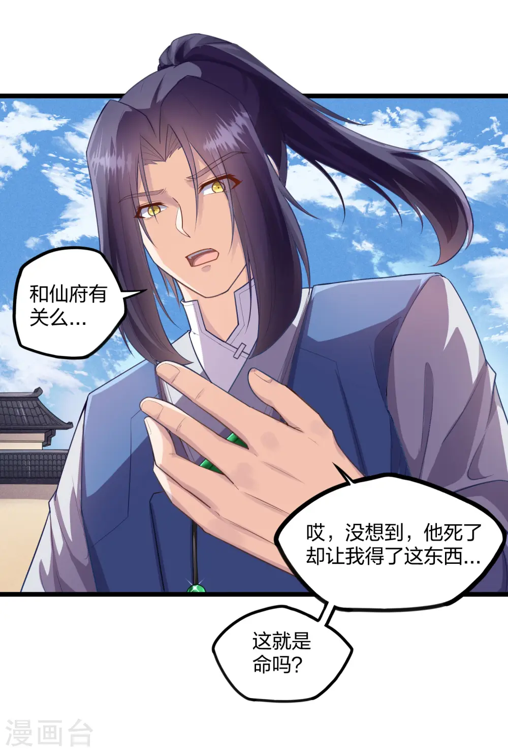 第228话 抢先一步3