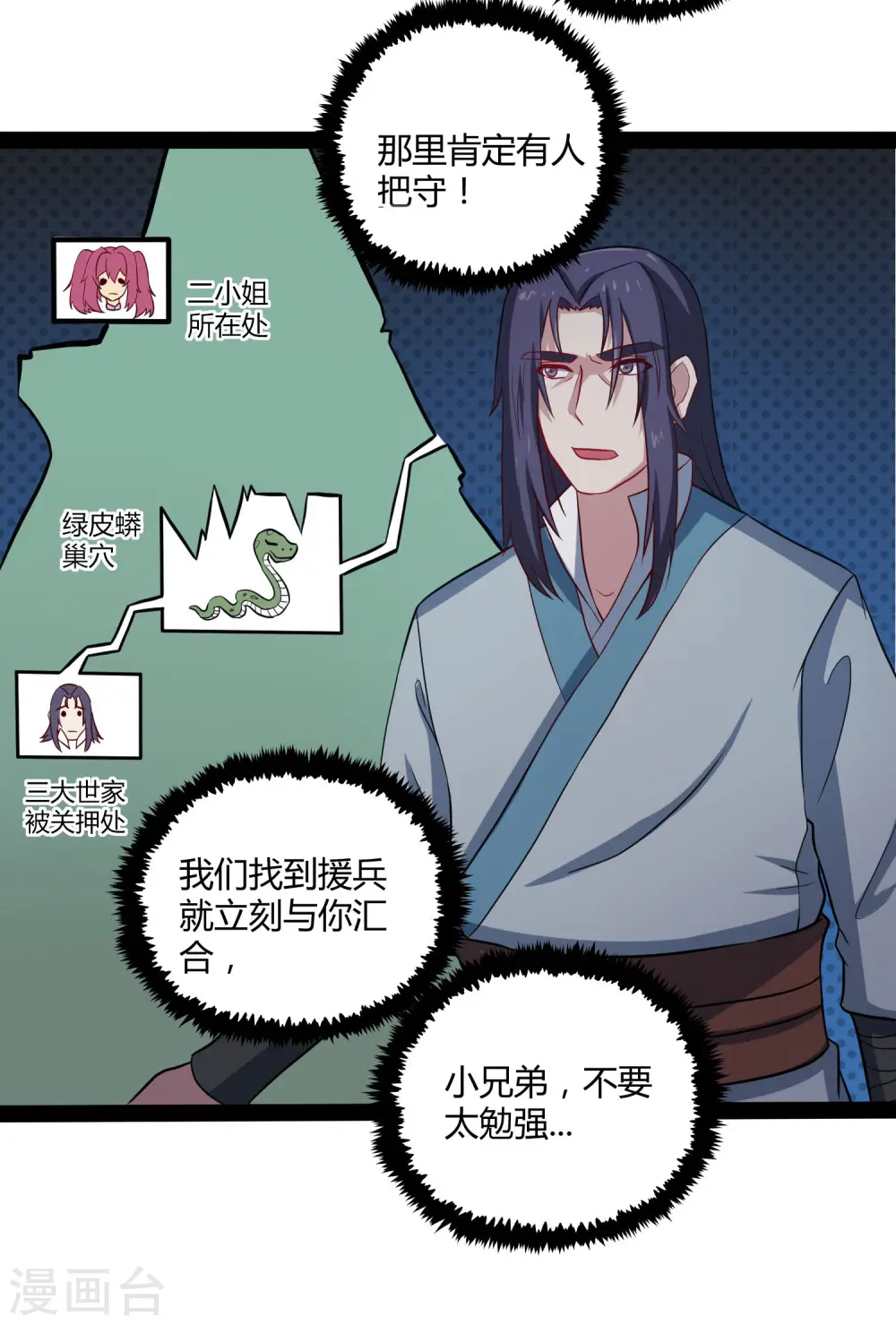 第49话 这次一定能行28