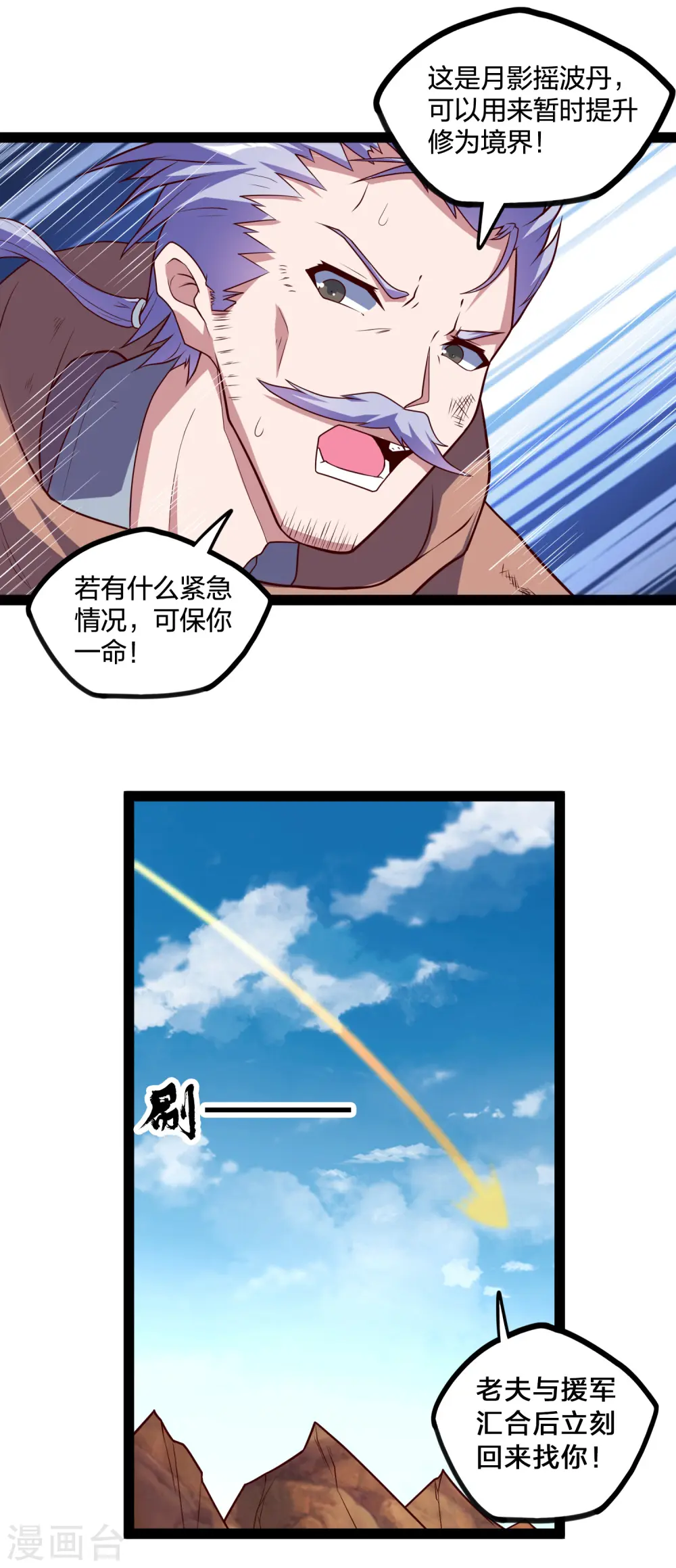 第197话 以死谢罪吧！20