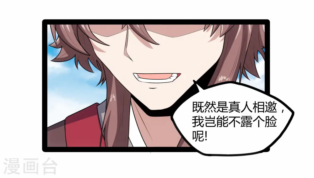 第115话 神秘来历12