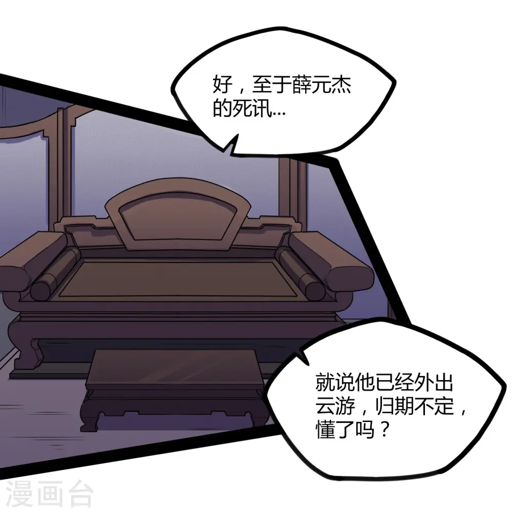 第81话 机会只有一次！10