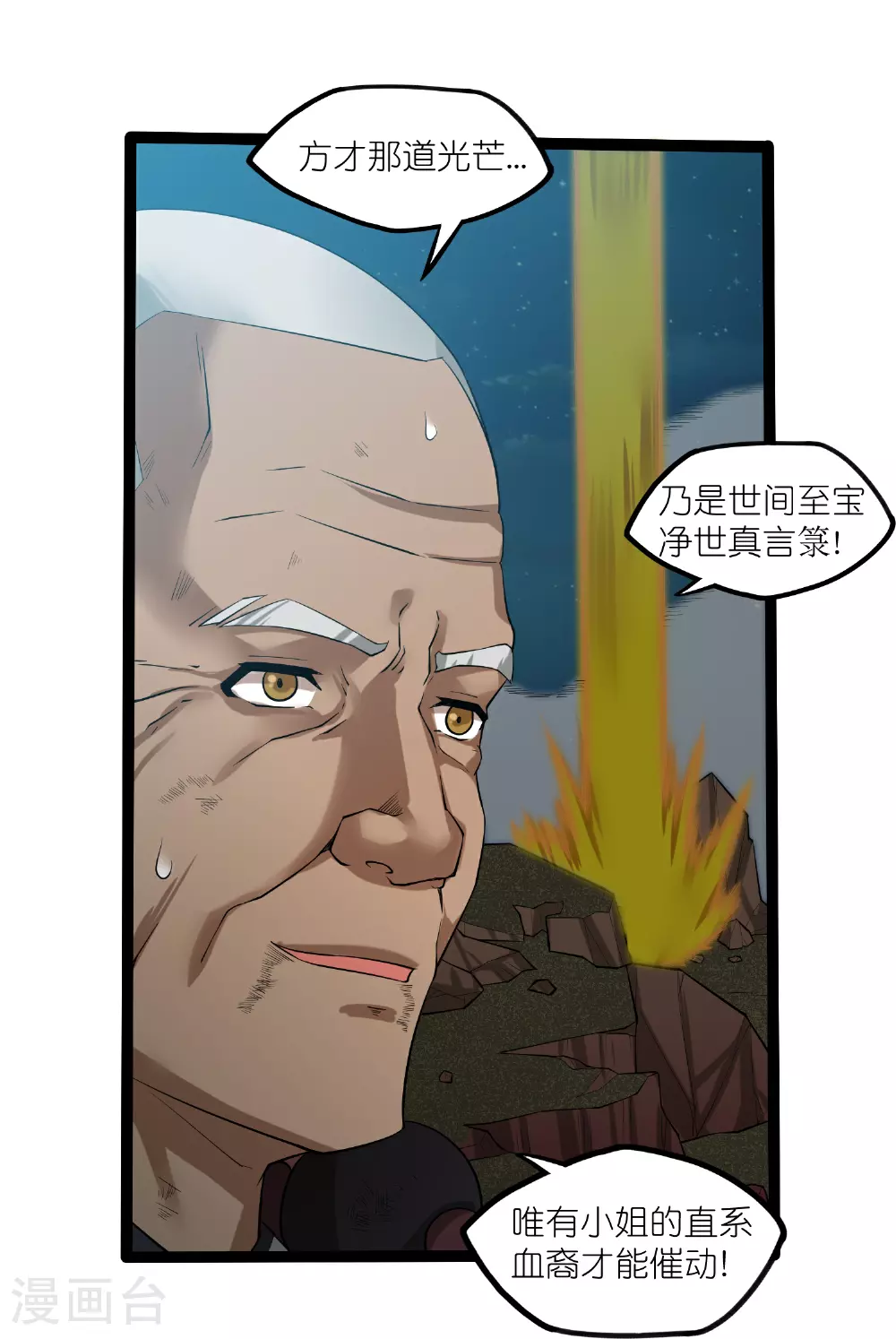 第314话 少主是您吗？21