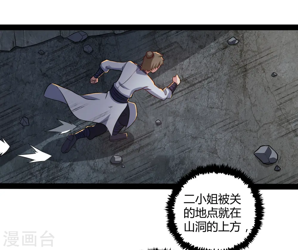 第49话 这次一定能行27