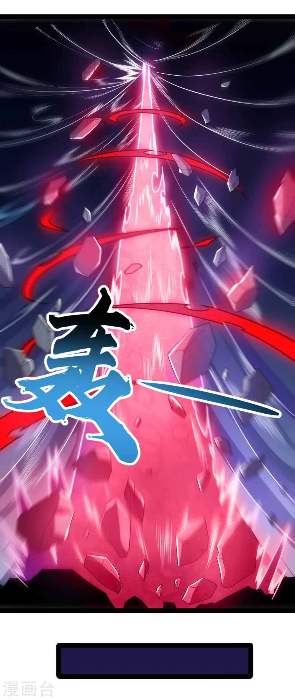 第97话 不甘于下风21