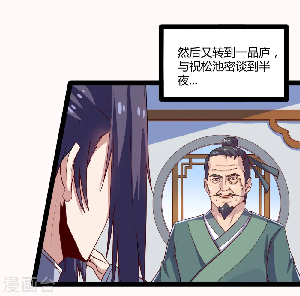 第91话 体谅22
