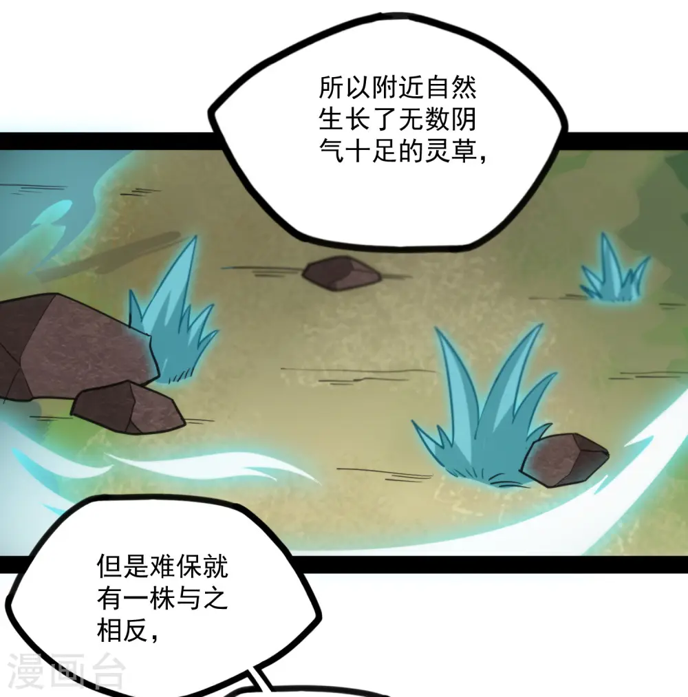 第70话 疑惑20