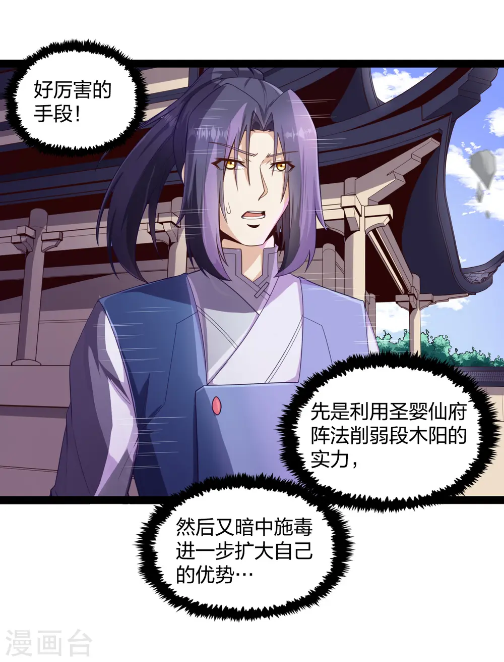 第231话 深藏不漏的彩梦15