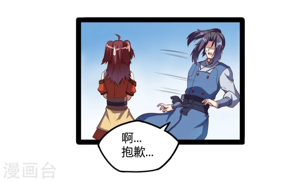 第117话 双修？20