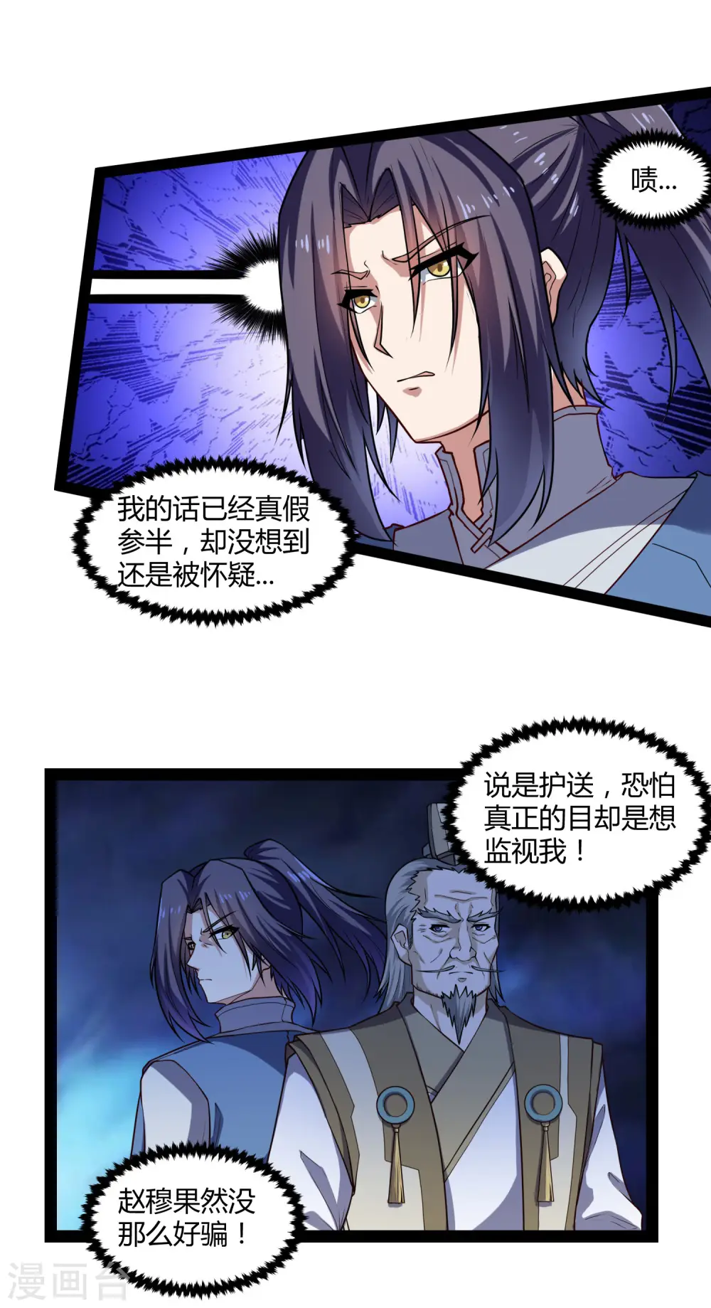 第130话 监视8