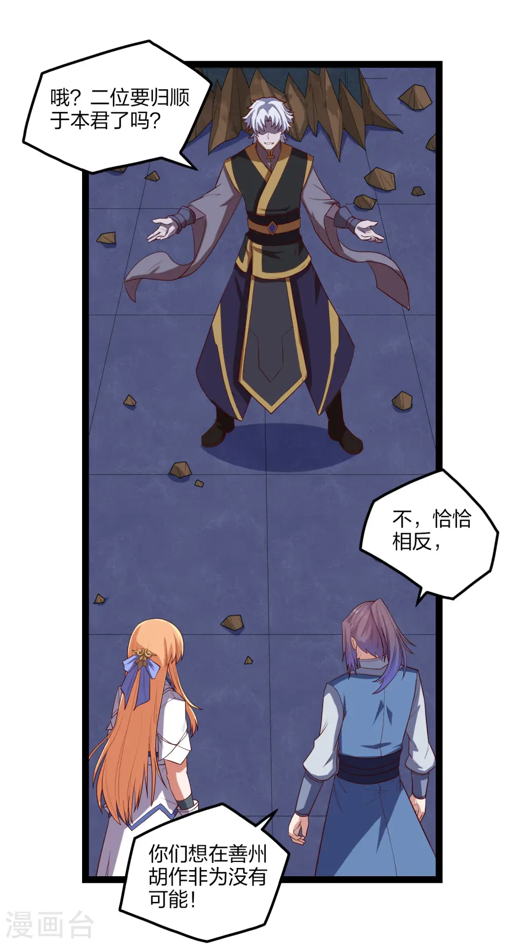 第176话 飘雪冰封6