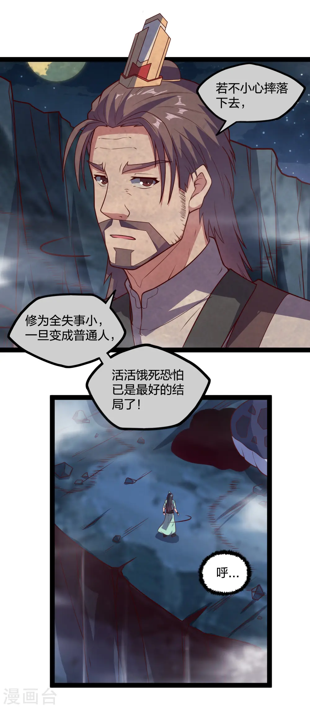 第202话 真的要变天了吗？14