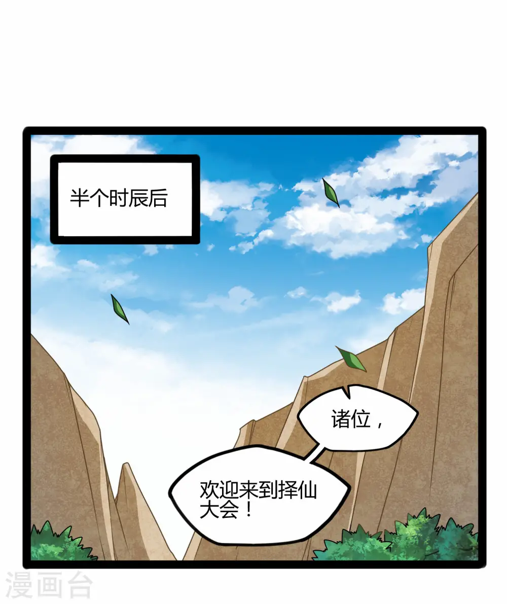 第106话 同伴23