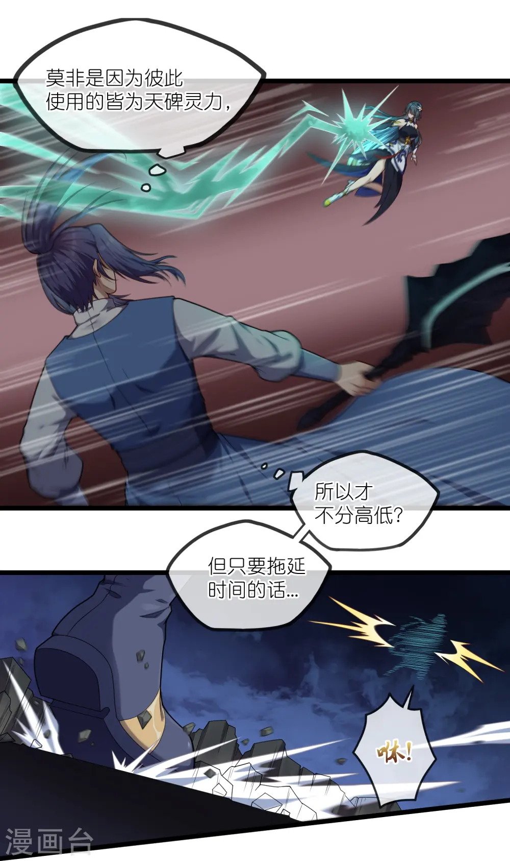 第295话 真相4