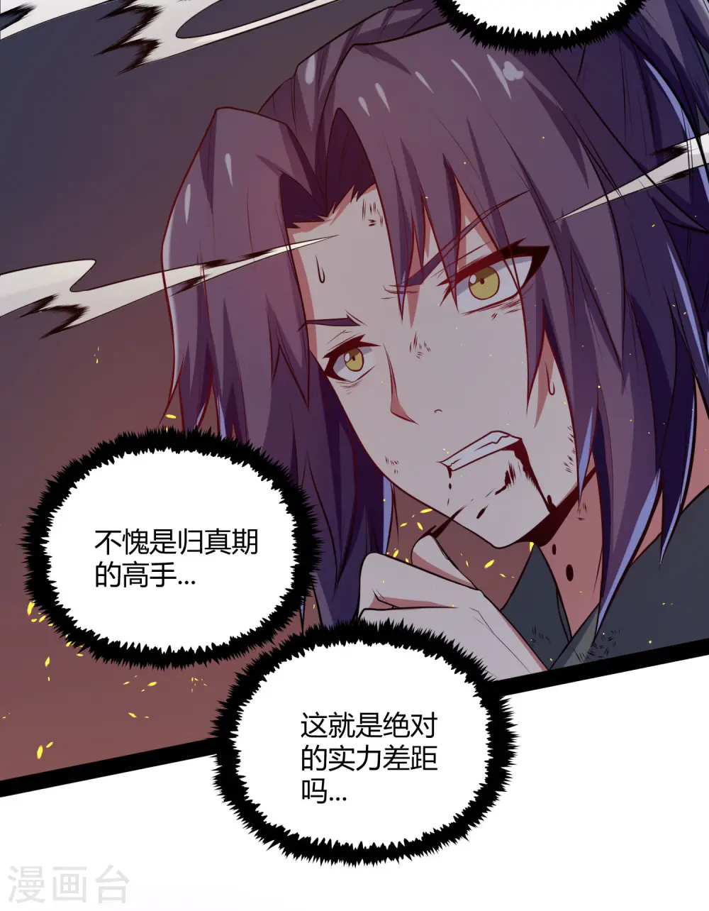 第43话 危机四伏24