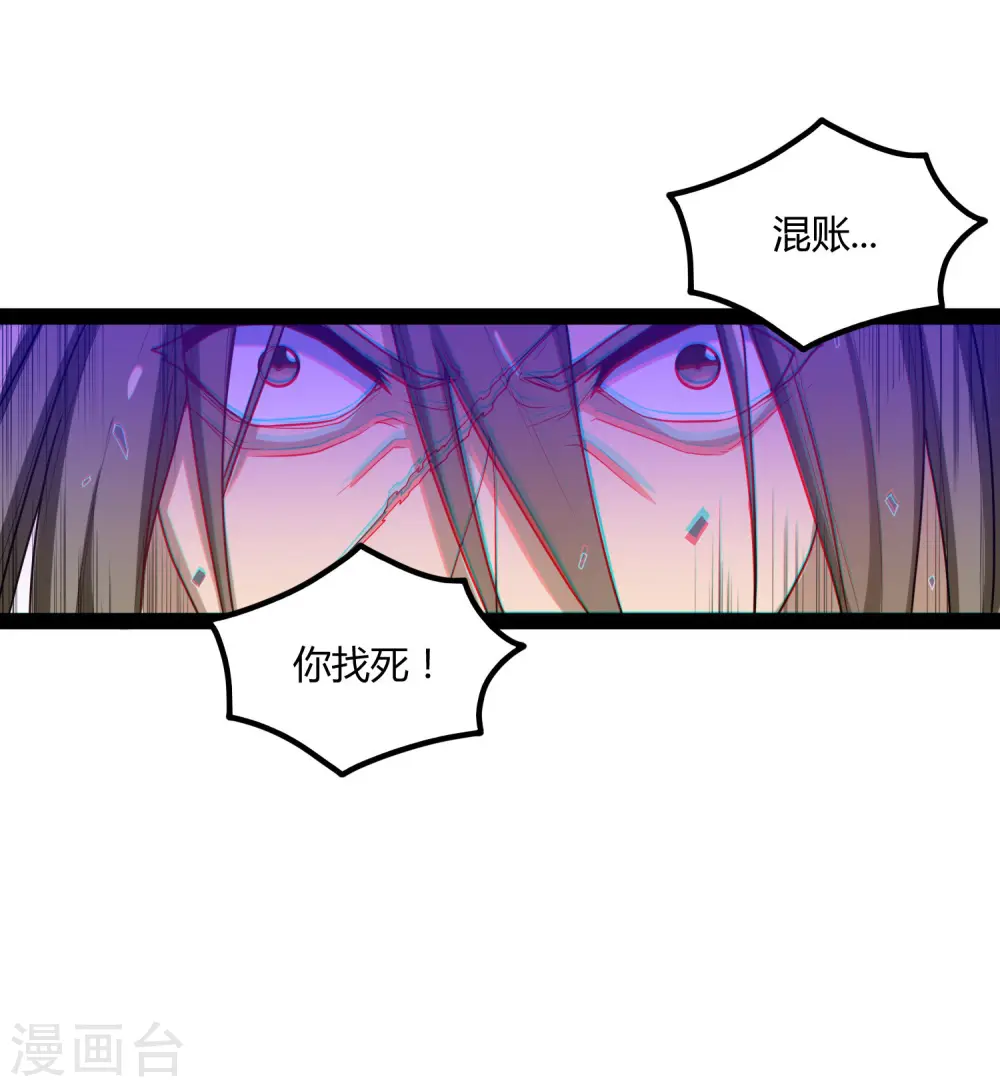 第92话 你好阴狠31