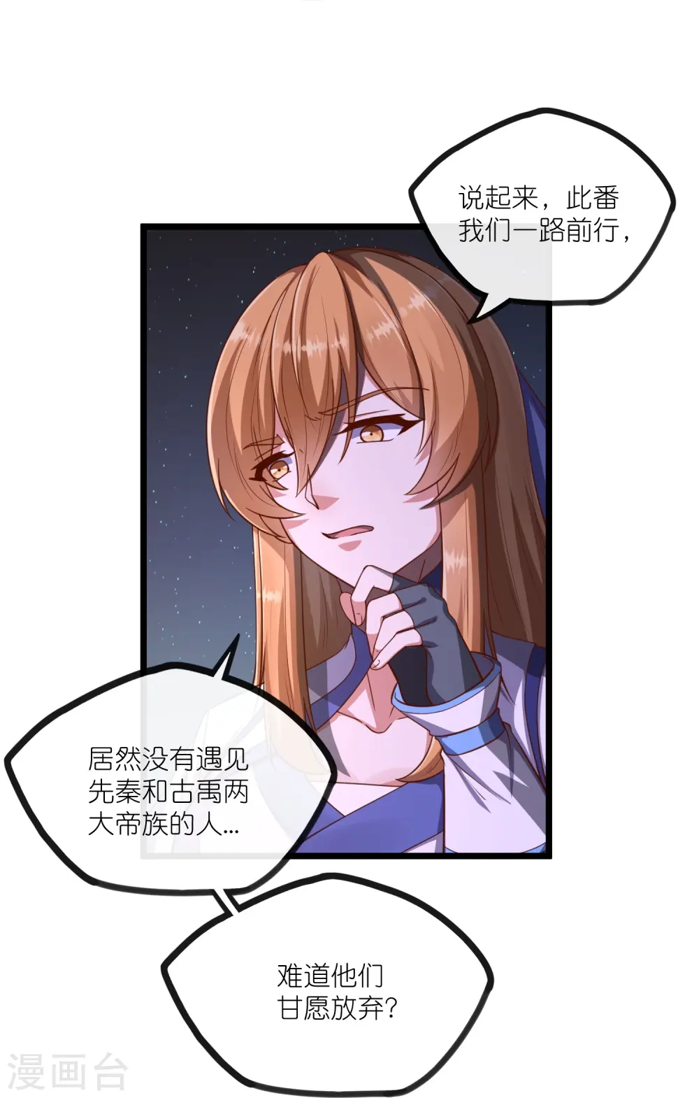 第276话 八方汇聚，暗流涌动31