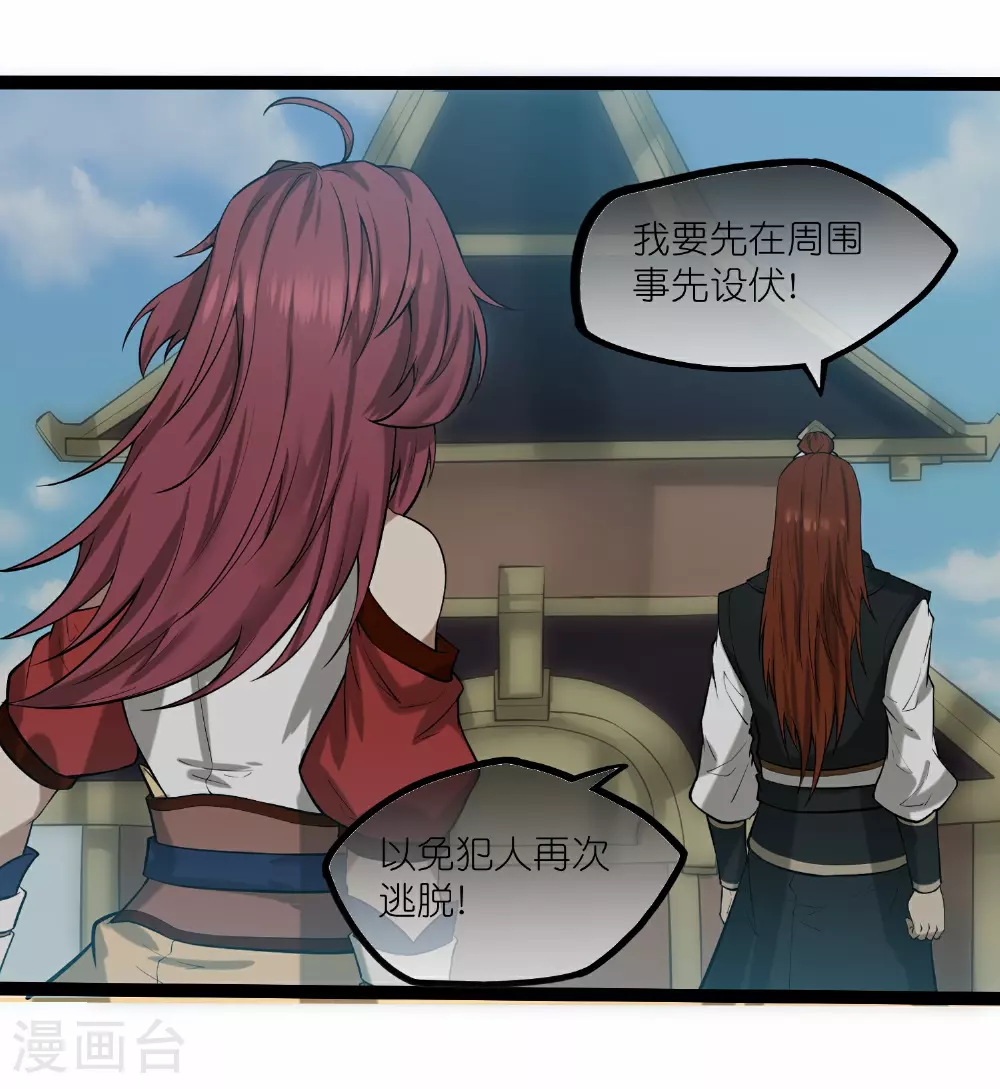 第331话 真是个疯子！6