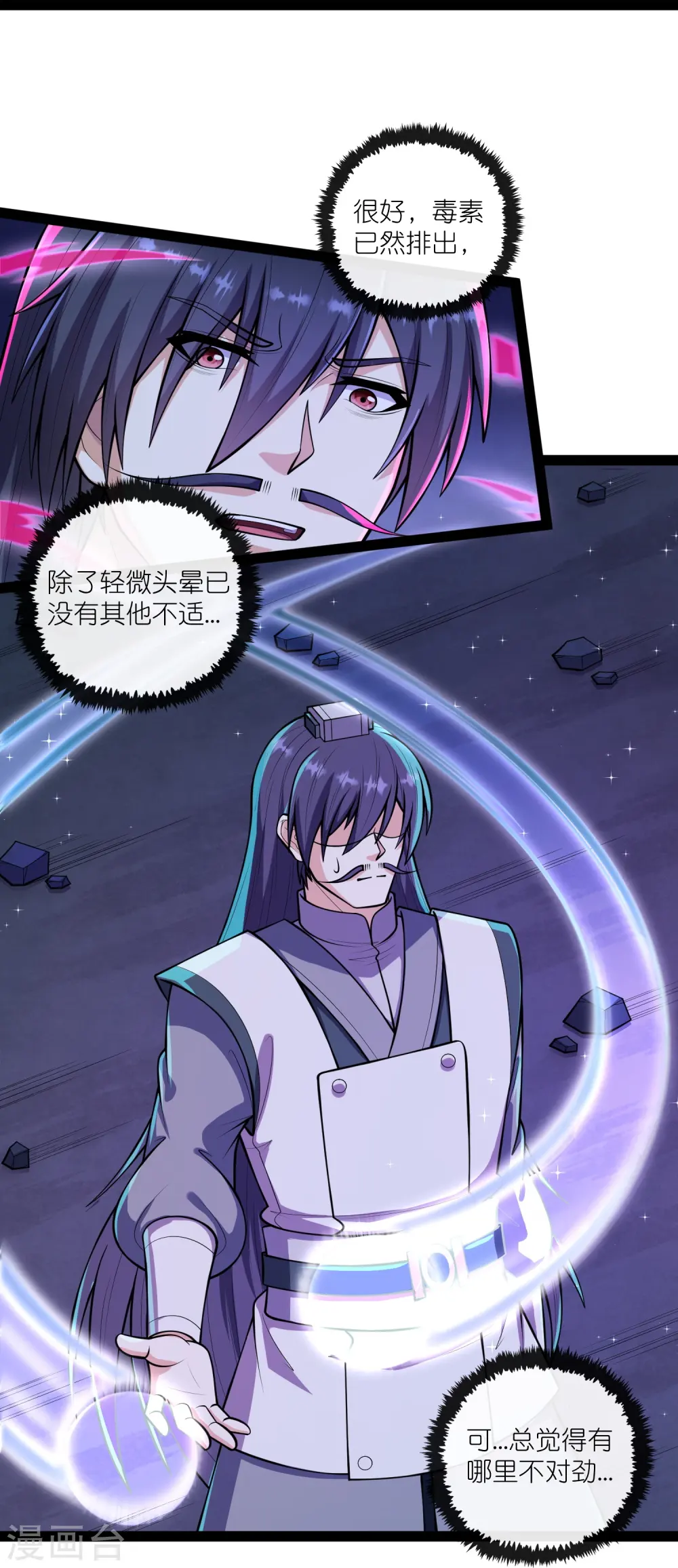 第281话 悠然试毒重伤10