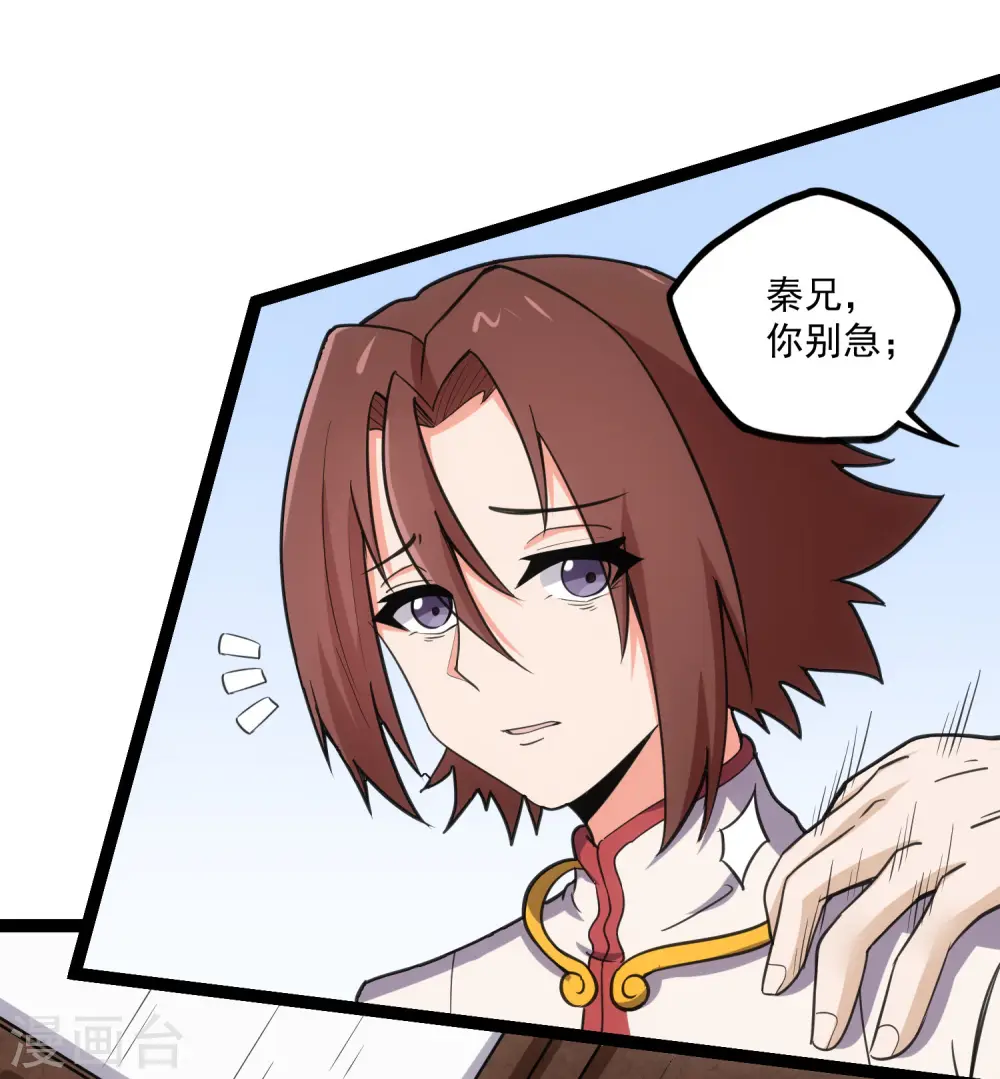 第66话 怪事16