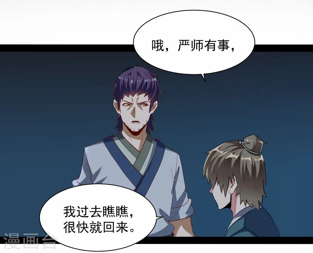 第39话 一条人命28