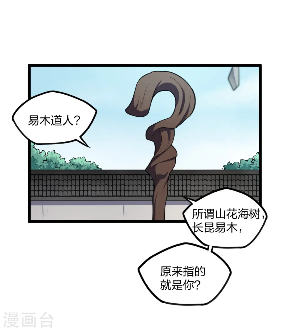 第226话 圣婴仙府齐聚20