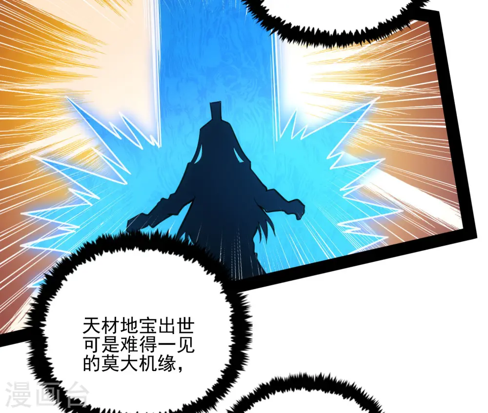 第69话 有你在，我放心28