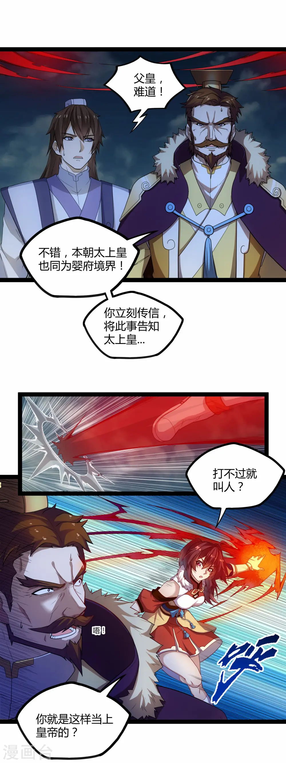第122话 天罚11