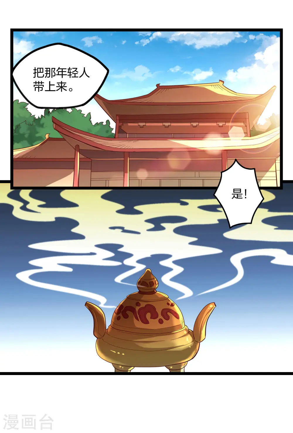 第191话 地狱无门你闯进来！13