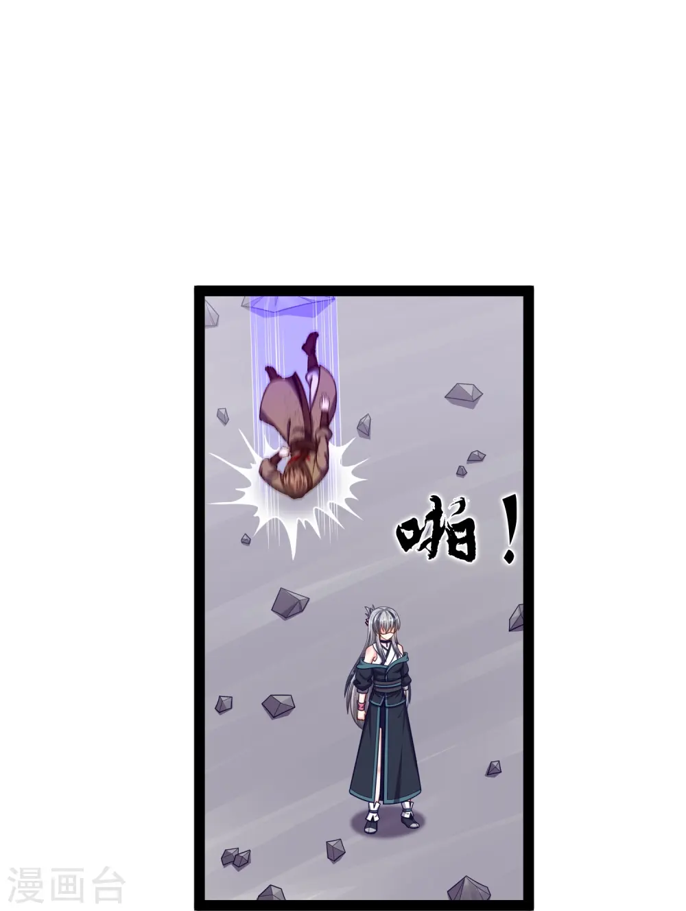 第256话 秦烈找到佘季14