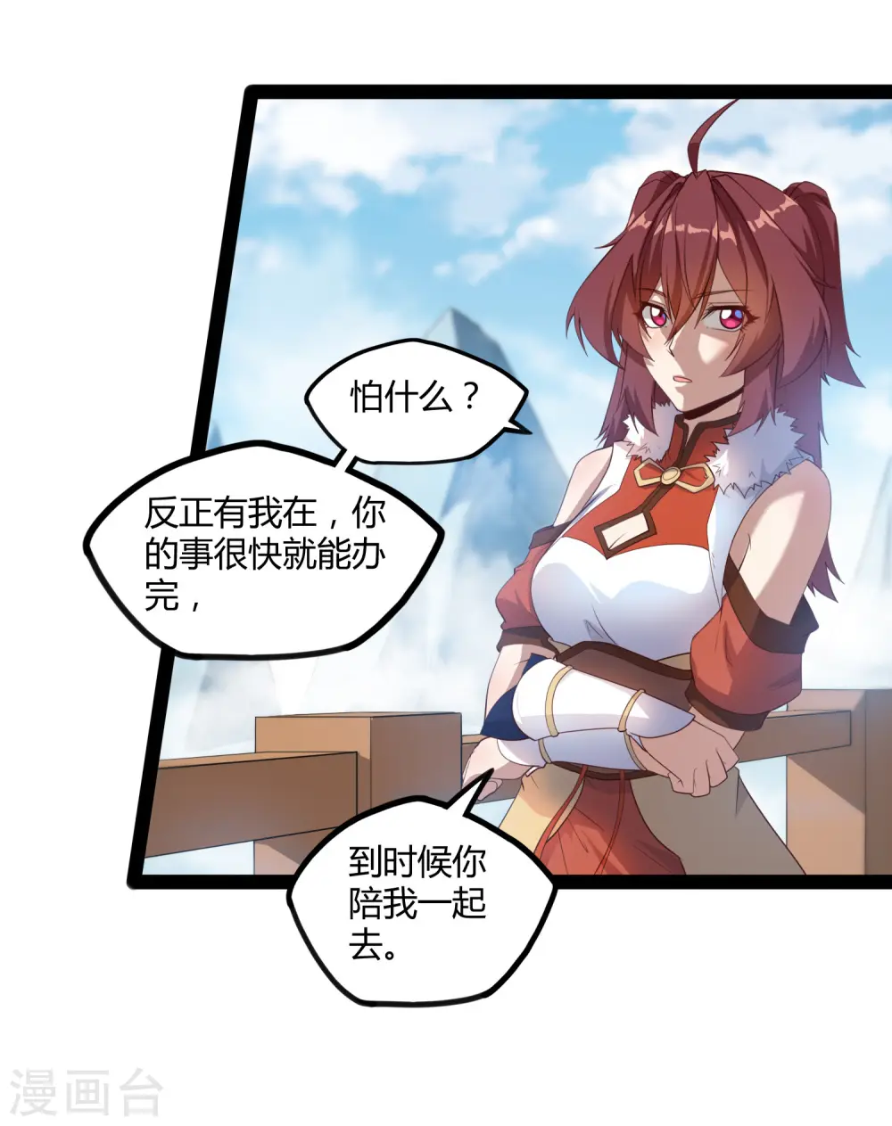 第117话 双修？24