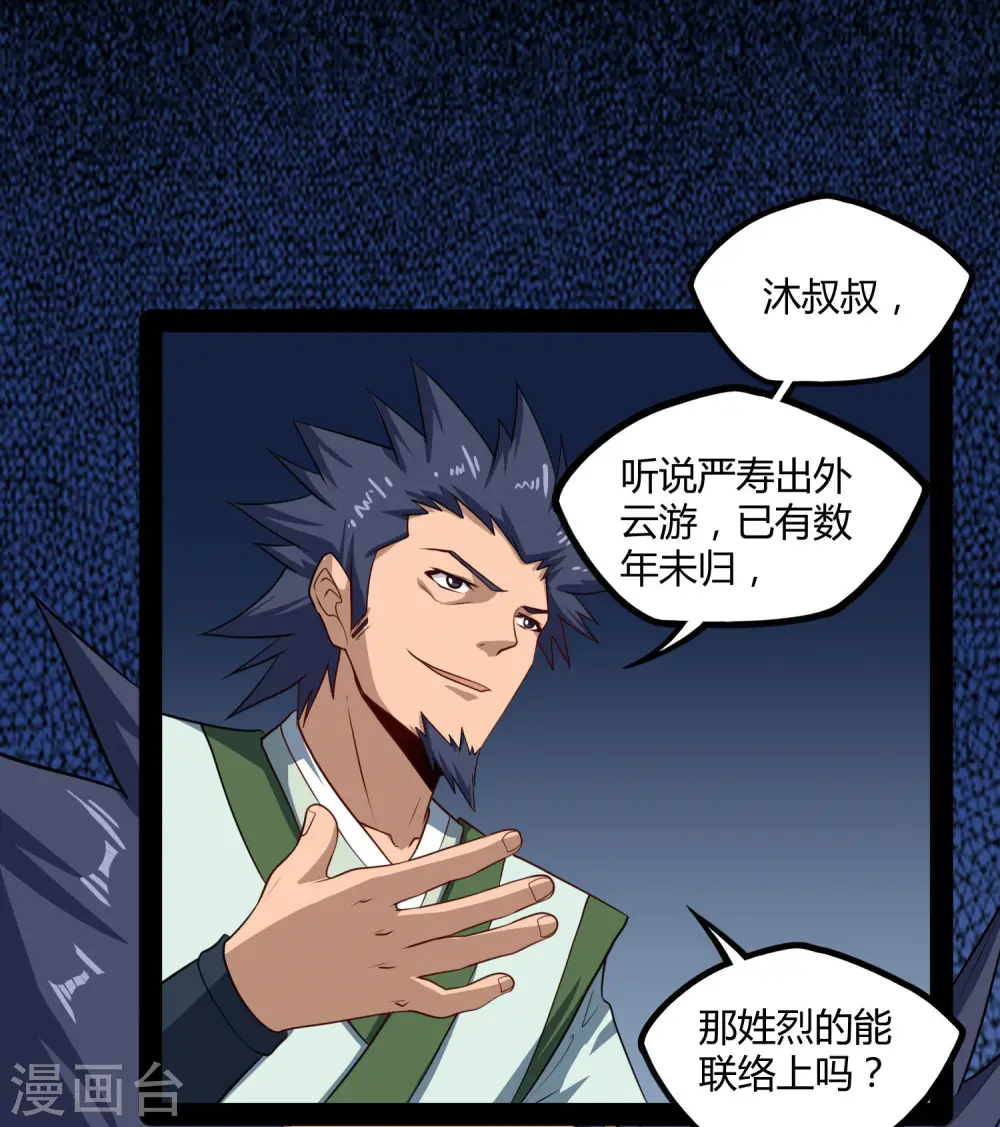 第63话 秘密14
