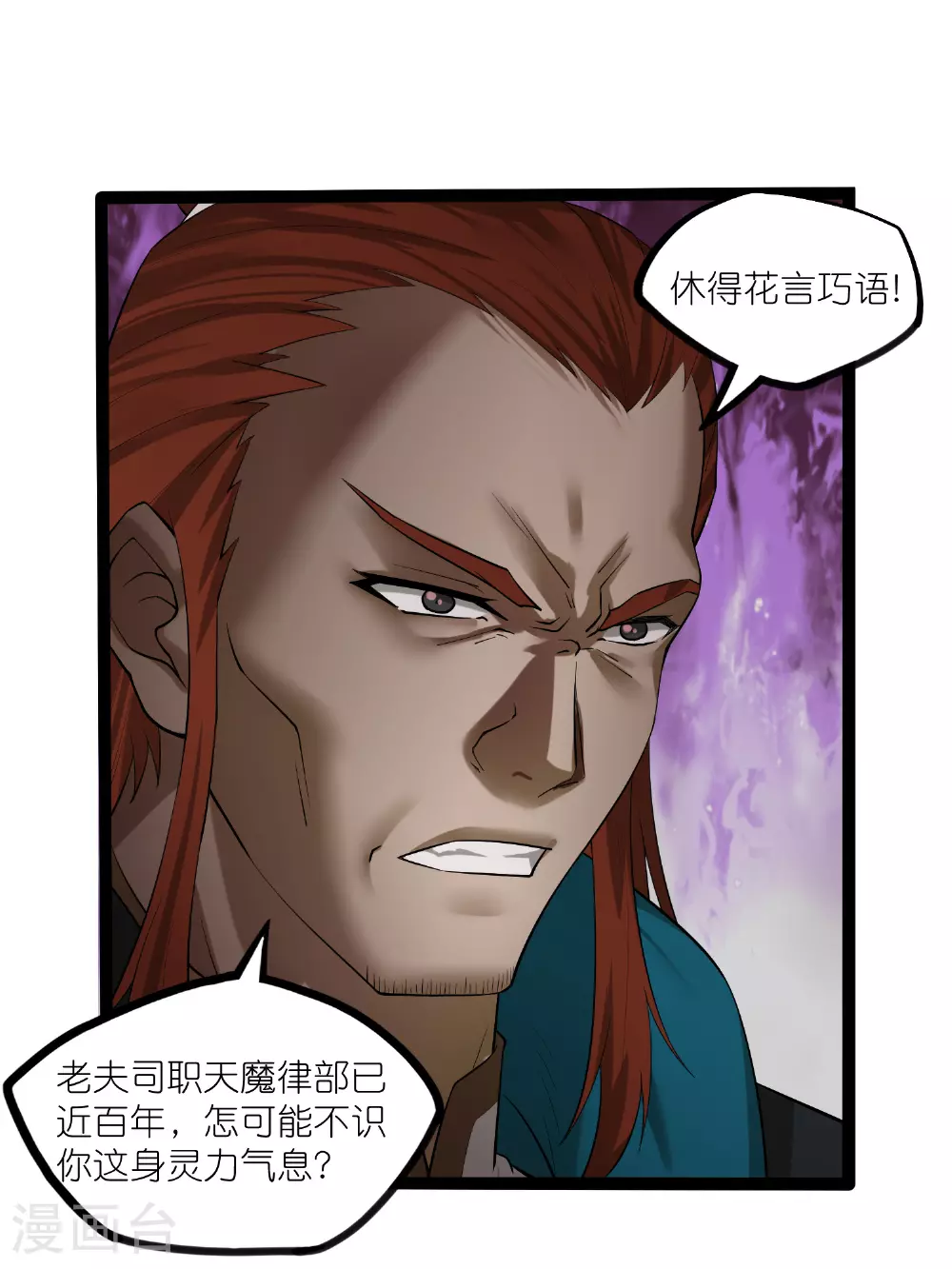 第318话 莫名其妙被卷入18