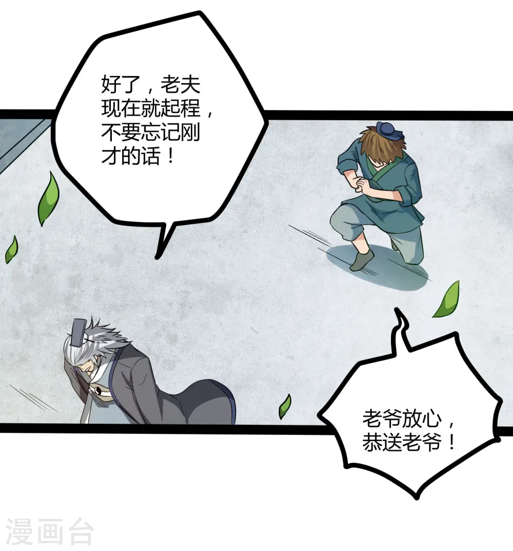 第45话 新的旅程34