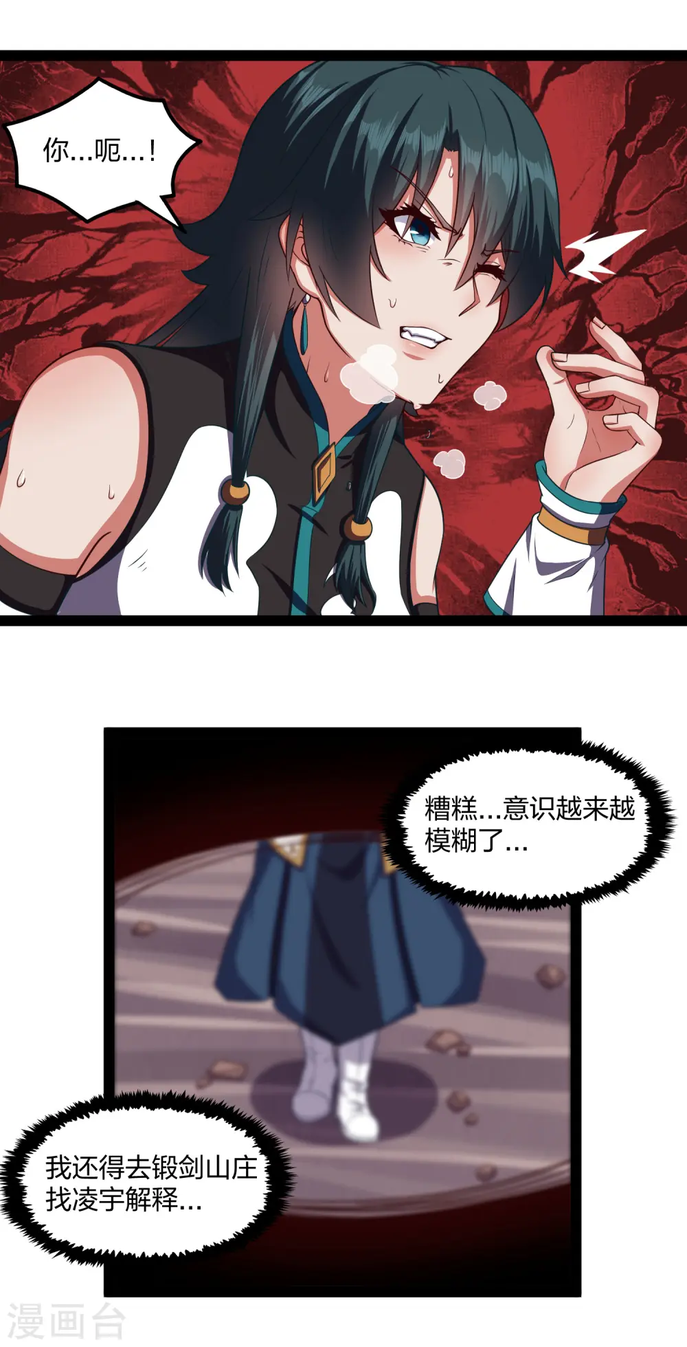 第250话 凌宇自作聪明12