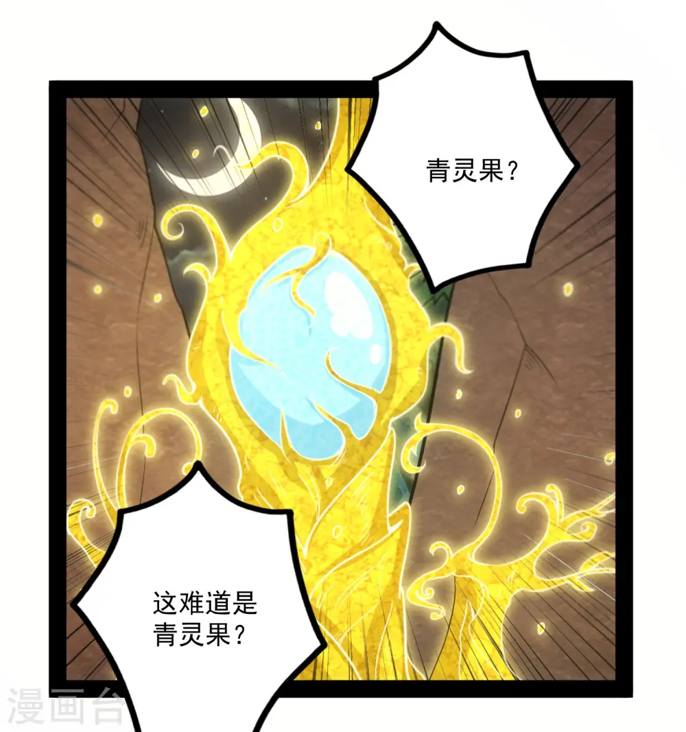 第70话 疑惑15