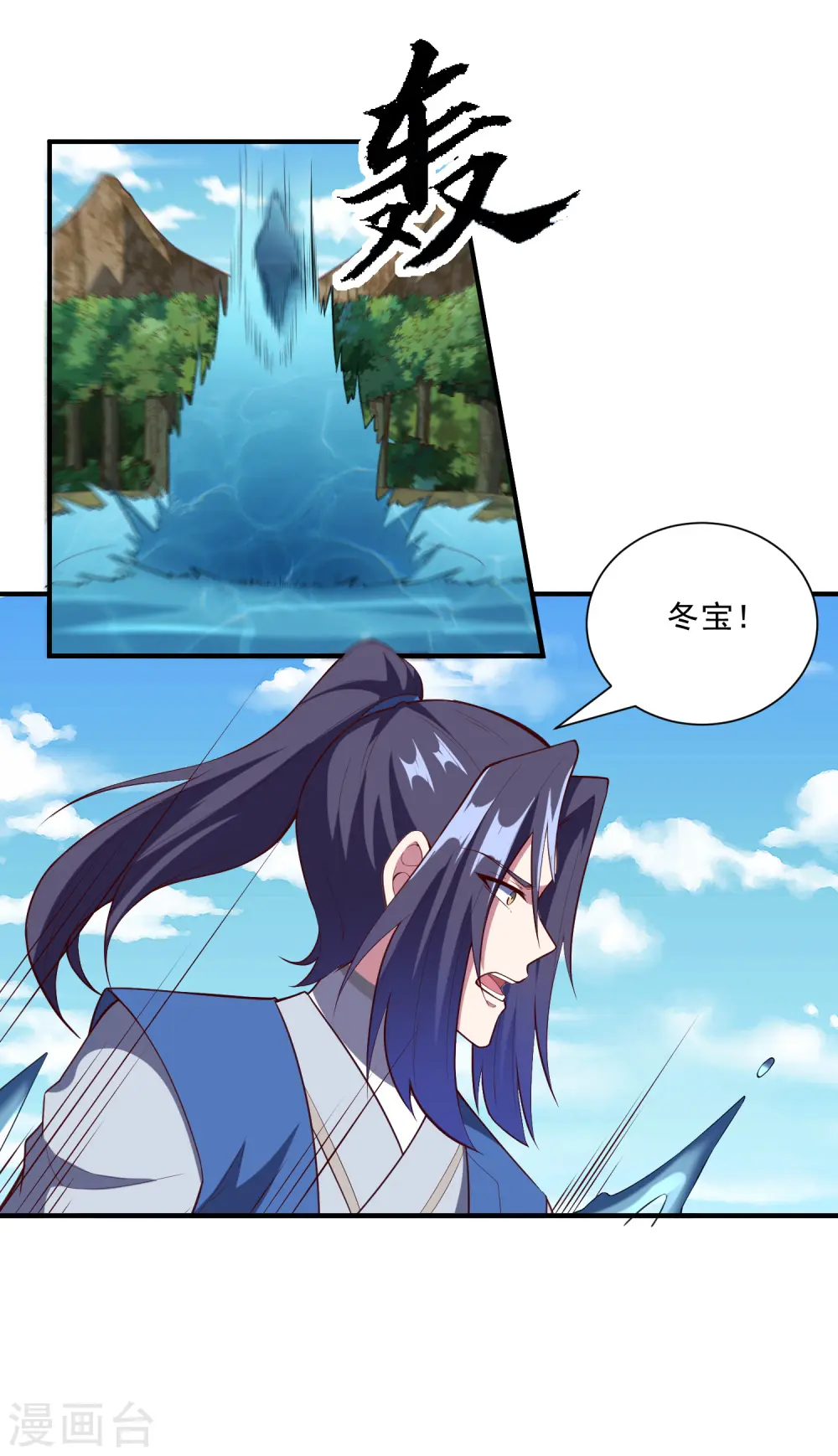 第222话 姬月维护秦烈18