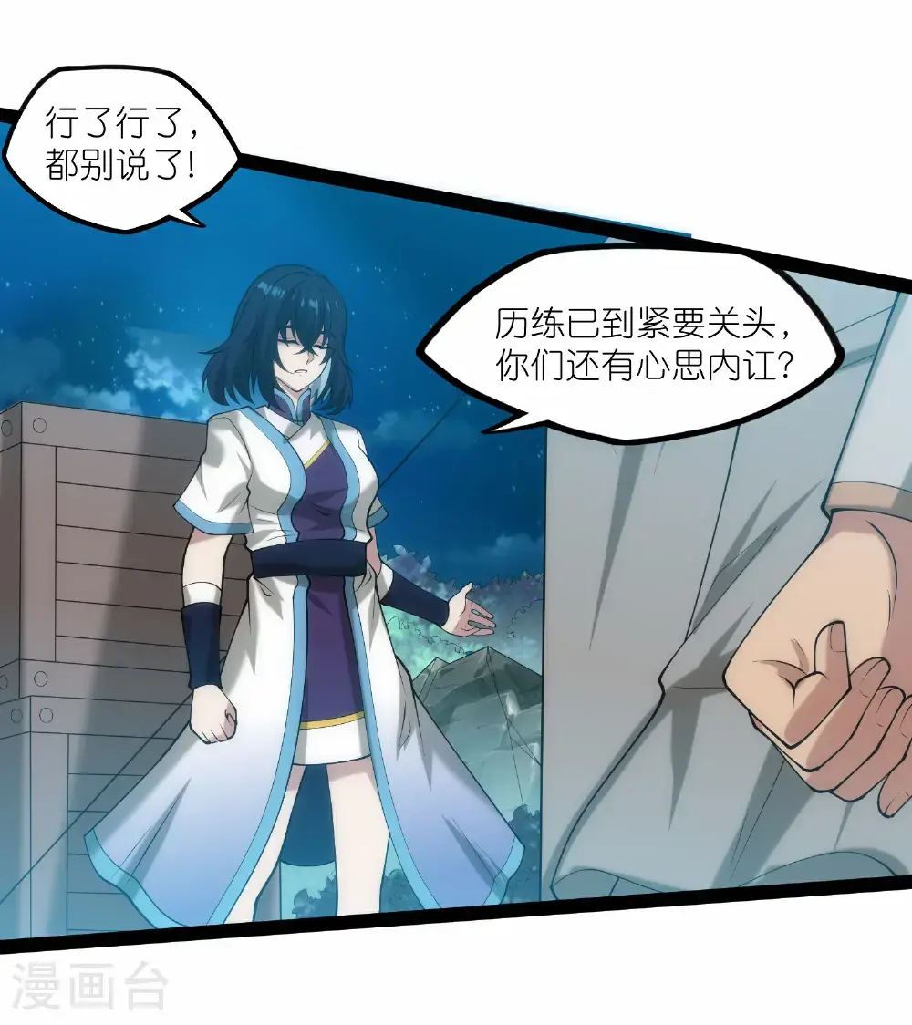 第340话 再度遇险5