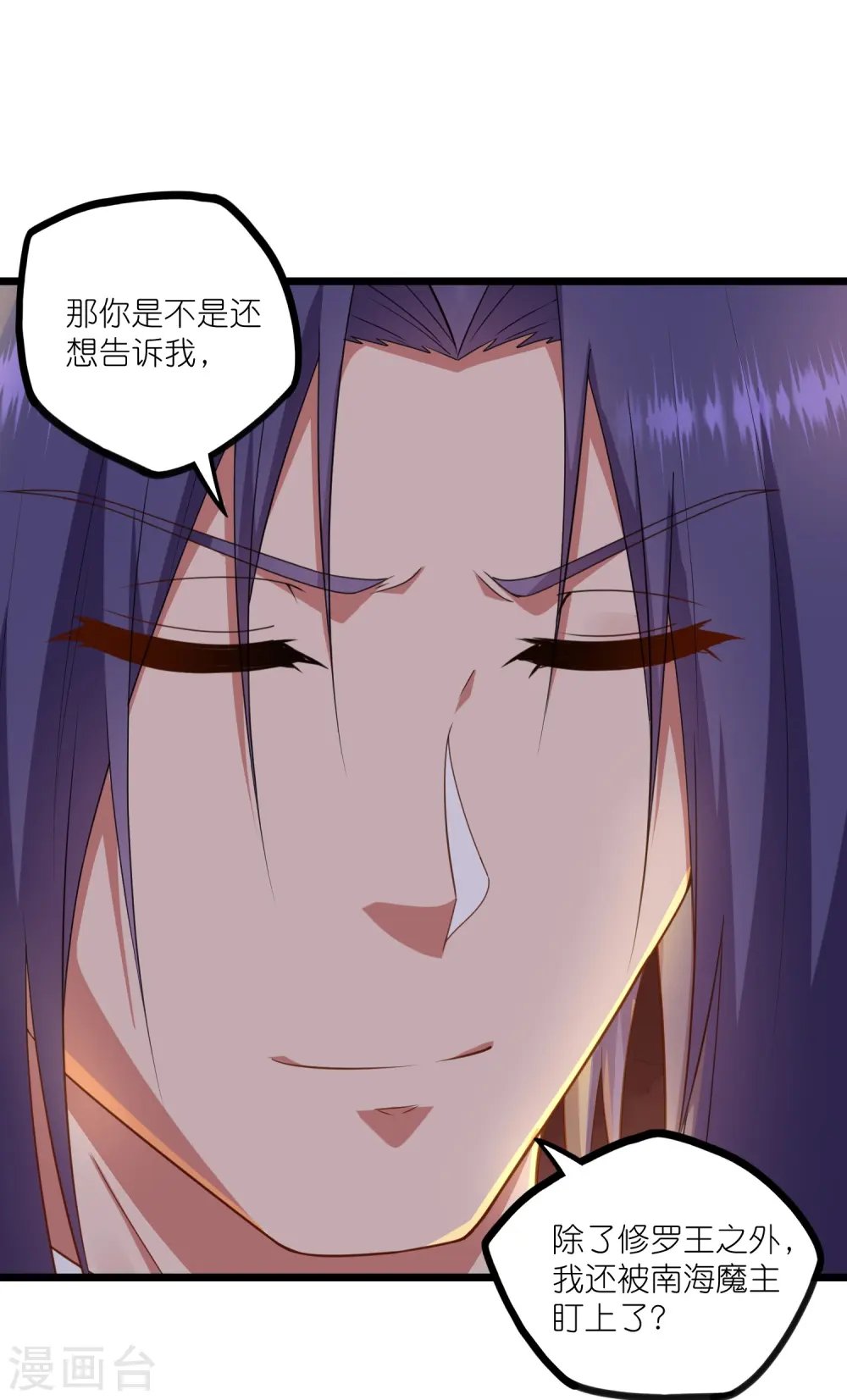 第266话 姬月背叛魔王19