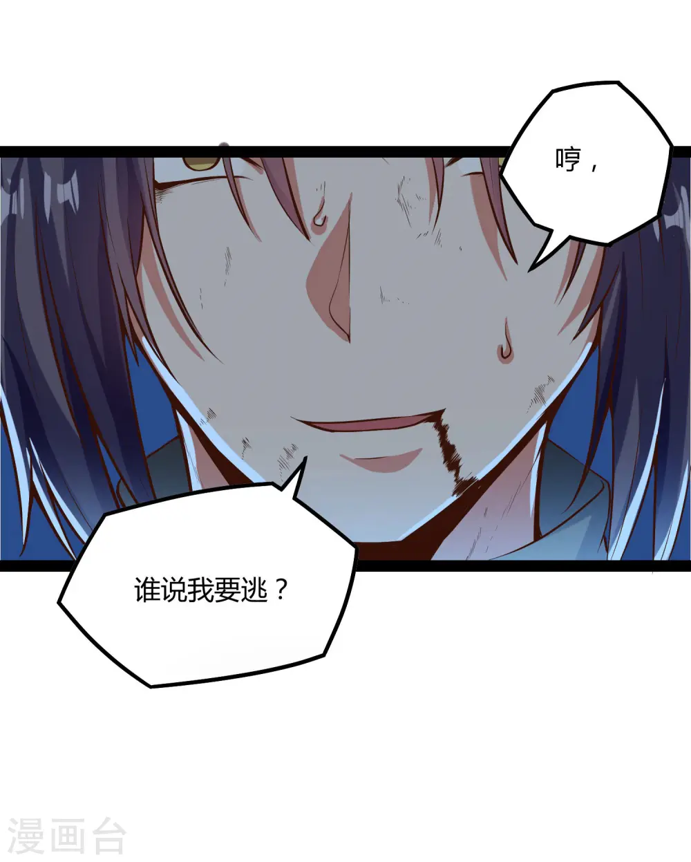 第44话 这样都不死？！6