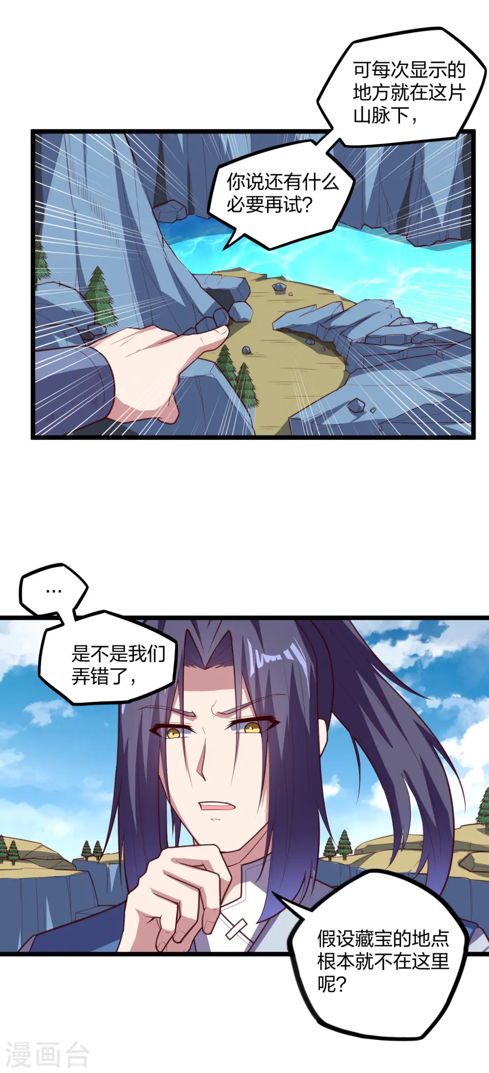 第218话 众人寻找宝藏20