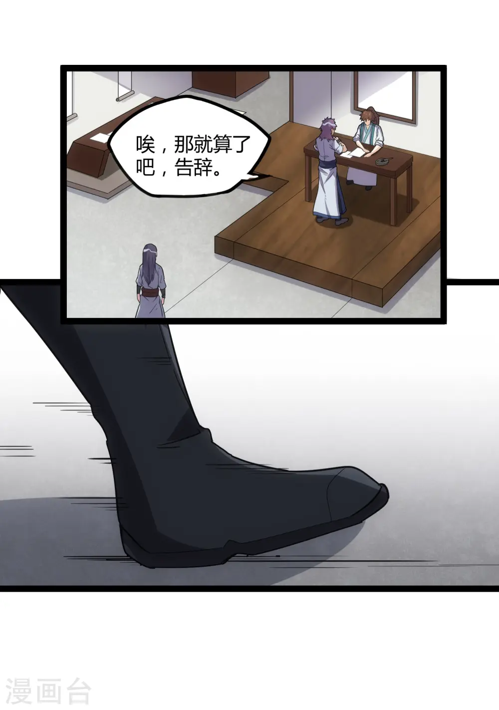 第64话 巧遇二哥14