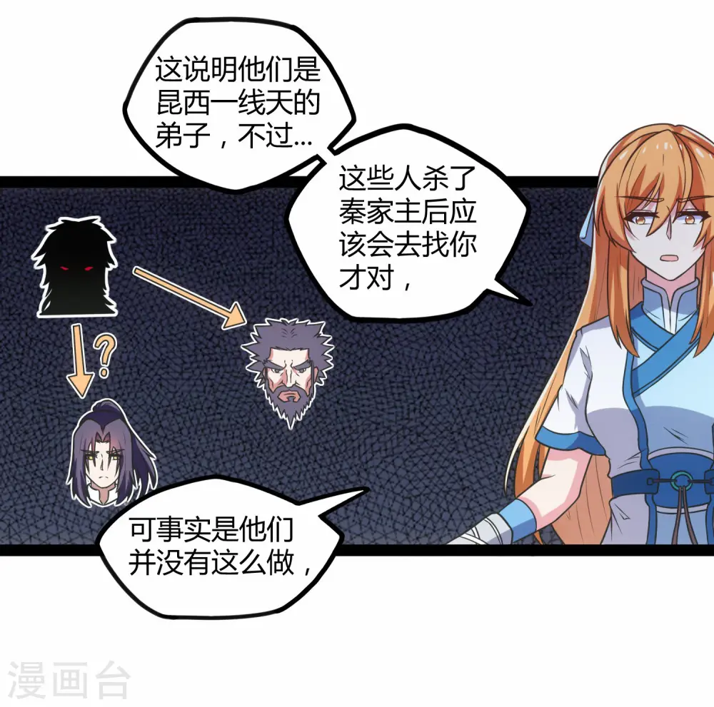 第105话 理智分析5