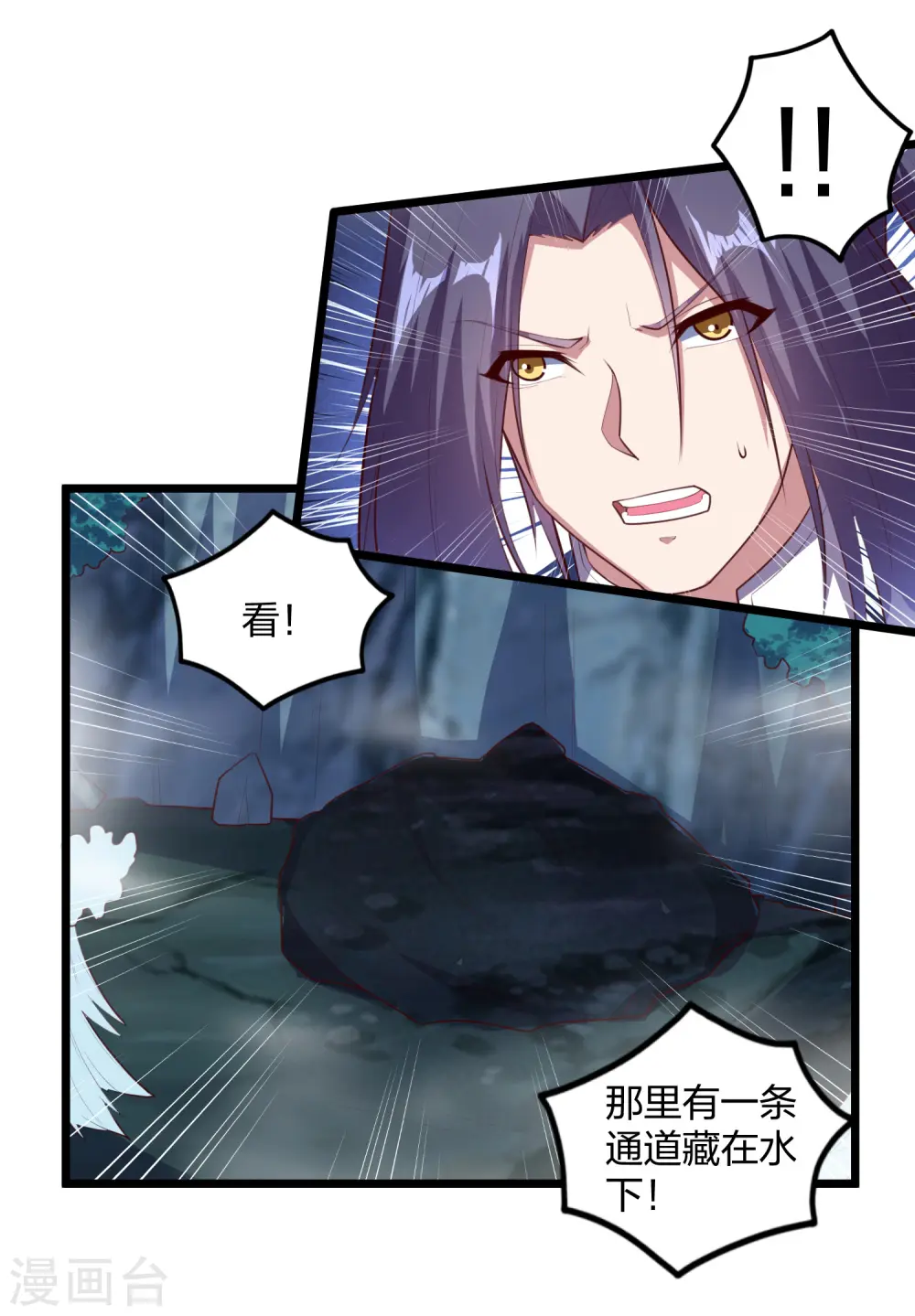 第208话 灵火珠！7