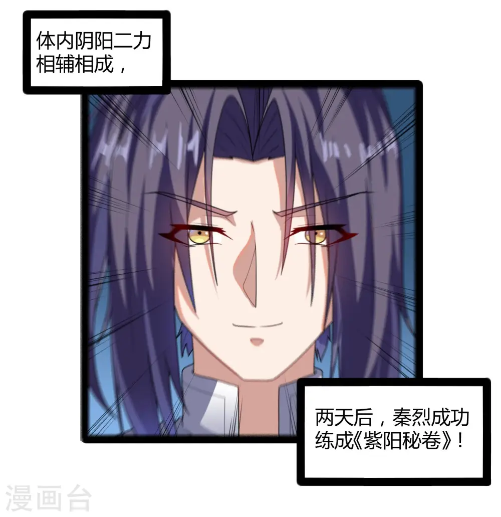第103话 石门后面是什么？28