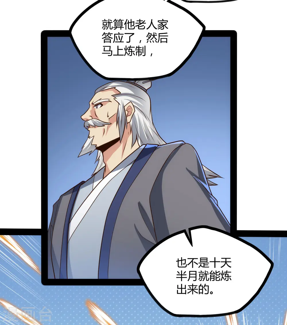 第61话 沐小姐来了28