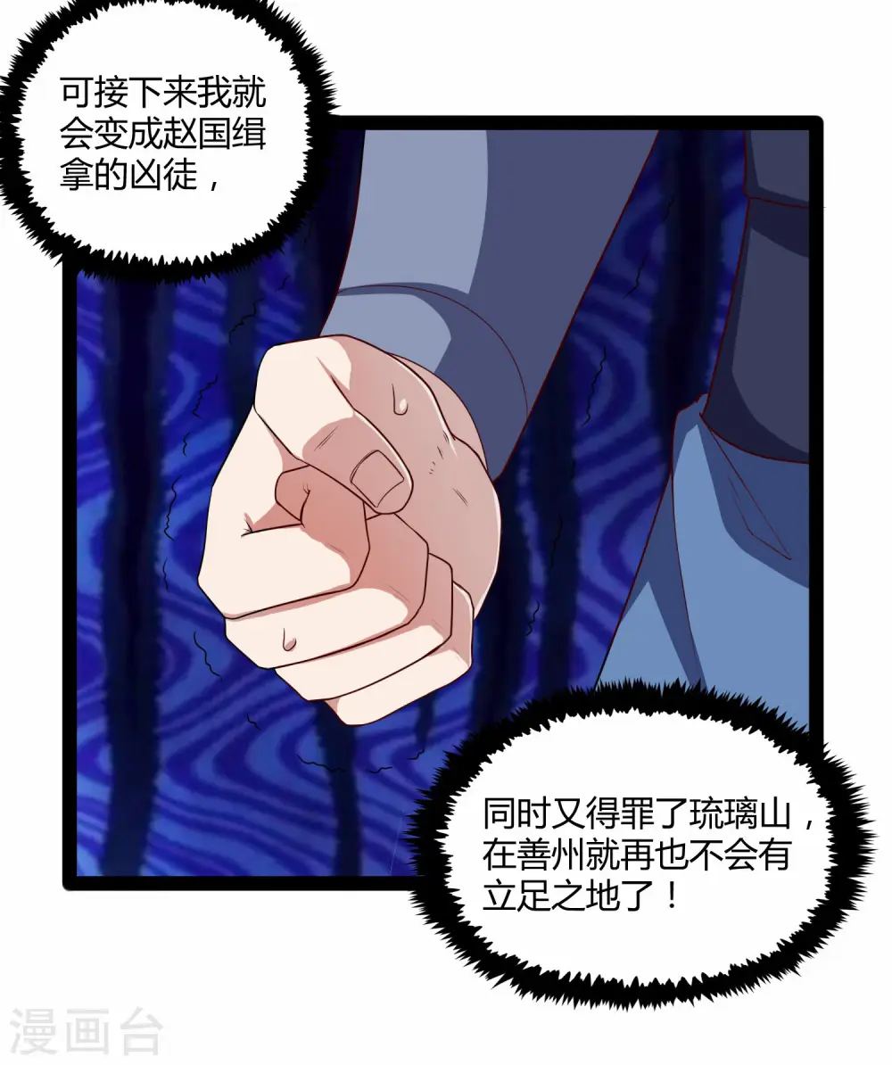 第119话 救了你24