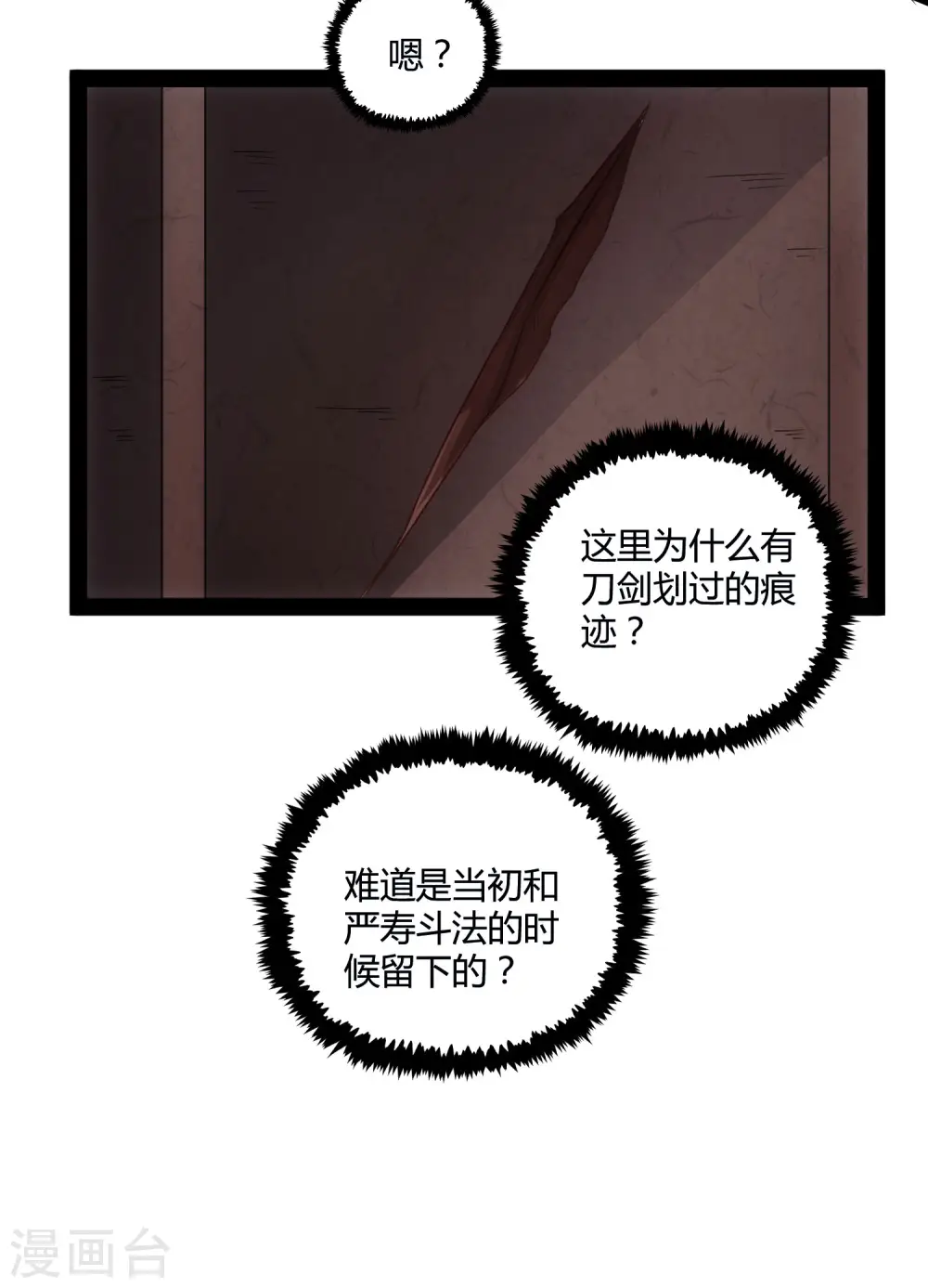 第58话 大难不死34