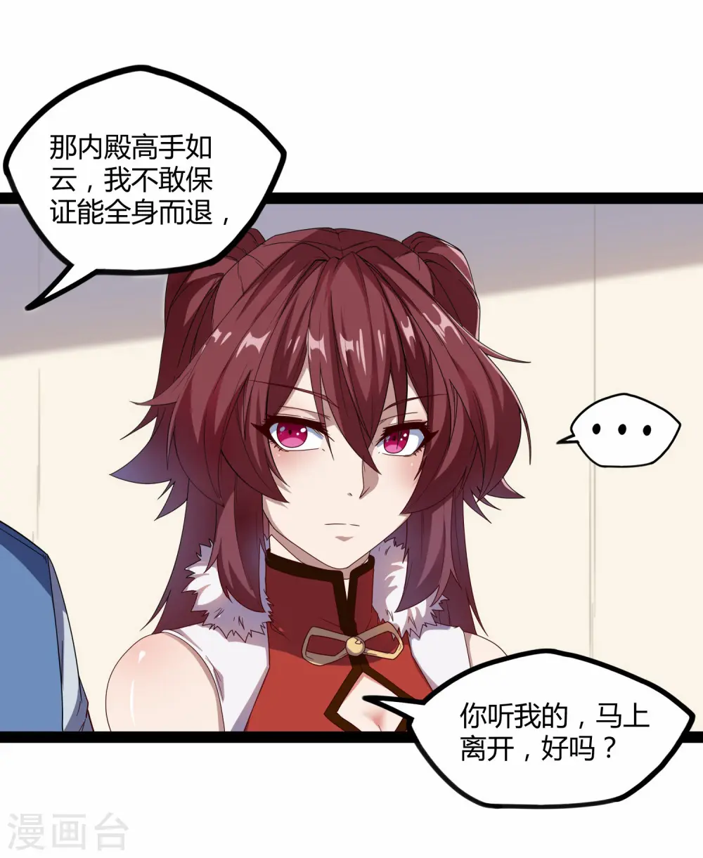 第120话 激怒20
