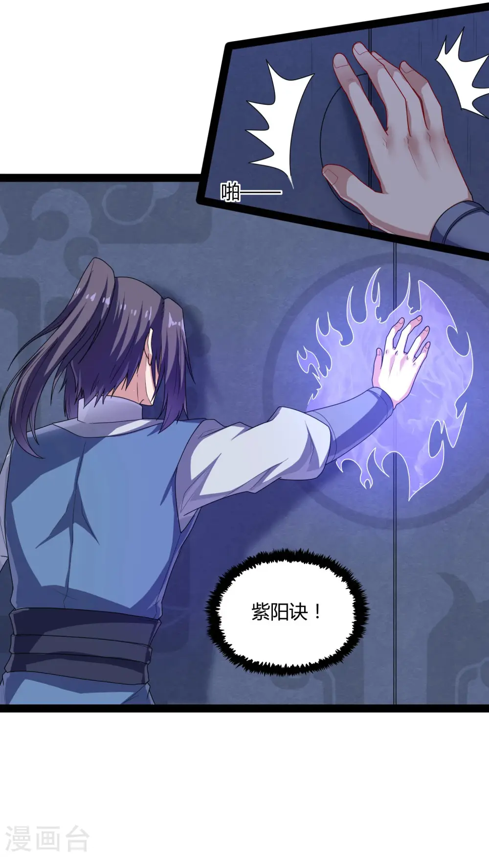 第103话 石门后面是什么？29